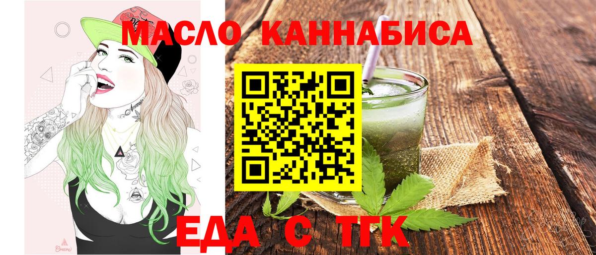 Россошь  Canna-Cookies конопля  Вход с VPN 