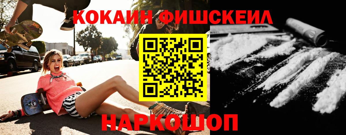 Cocaine 99% Россошь
