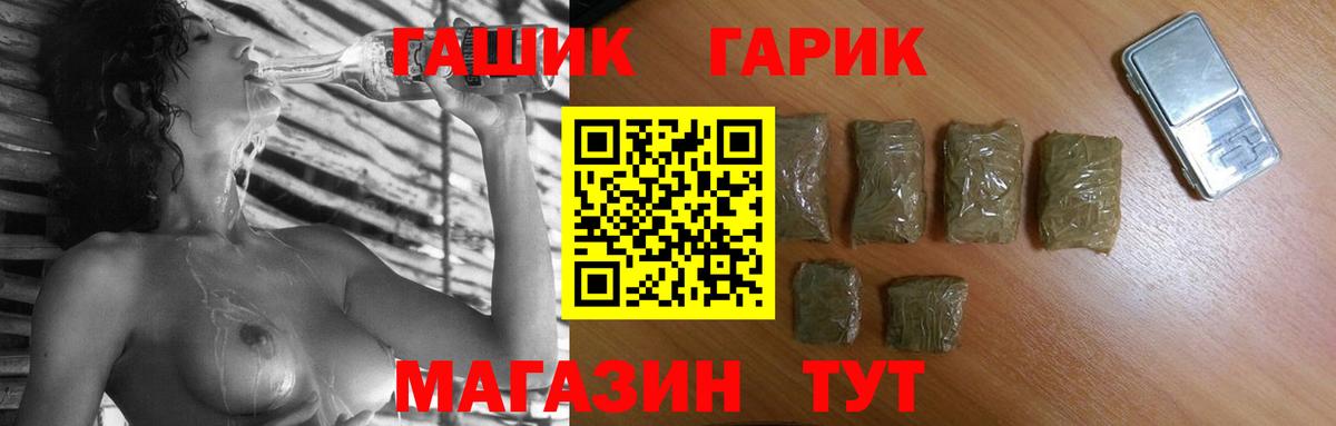 ГАШИШ ice o lator  Вход с VPN  Россошь 