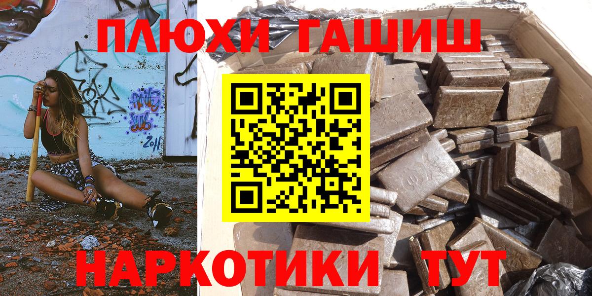 Гашиш гарик Россошь