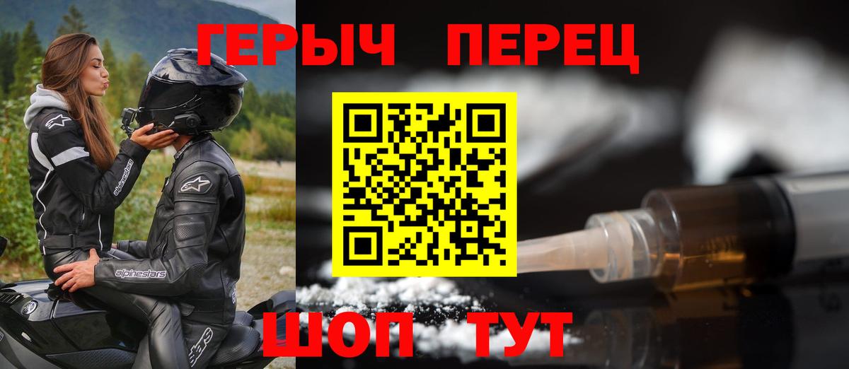 Героин хмурый  Вход с VPN  ГЕРОИН  Россошь 