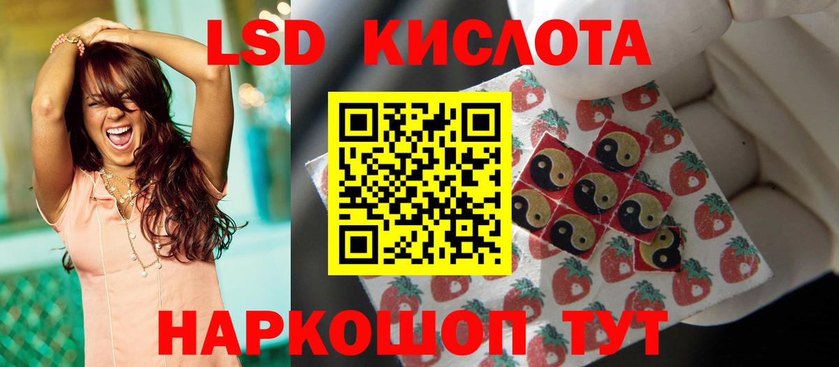 LSD-25 экстази ecstasy Россошь