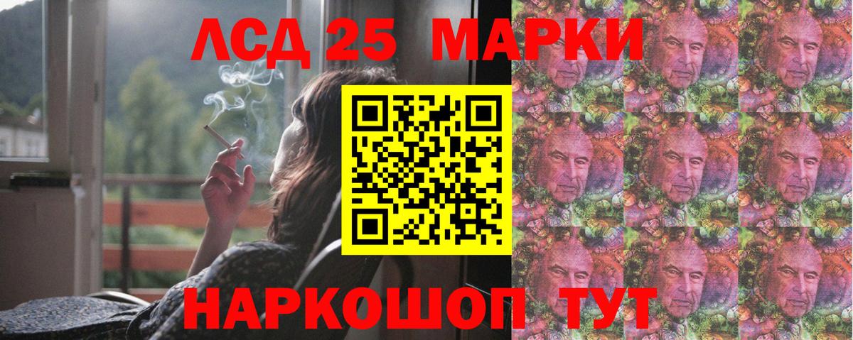 ЛСД экстази  Вход с VPN  Россошь  LSD-25 экстази ecstasy 