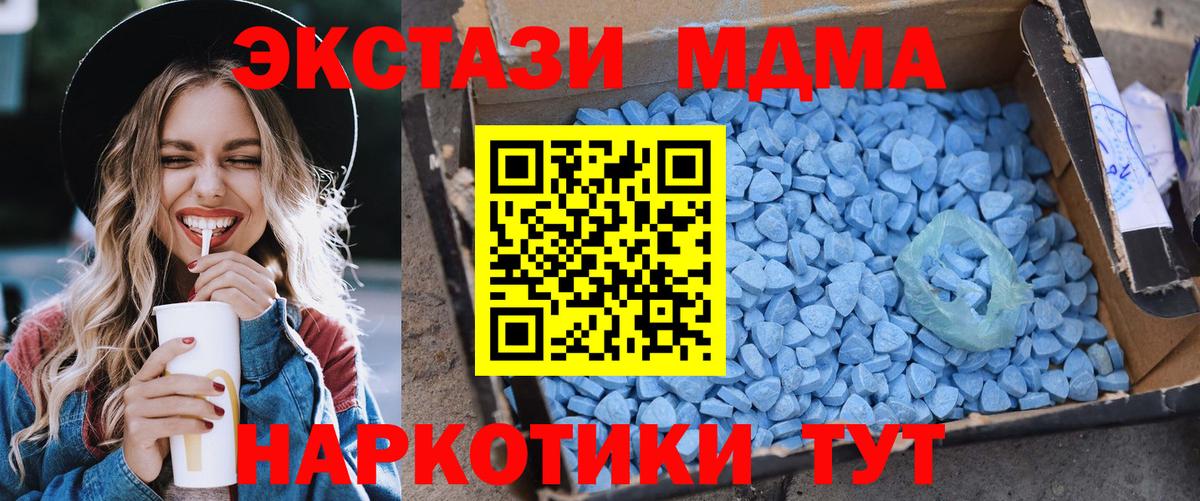 MDMA crystal  MDMA Molly  Вход с VPN  Россошь 