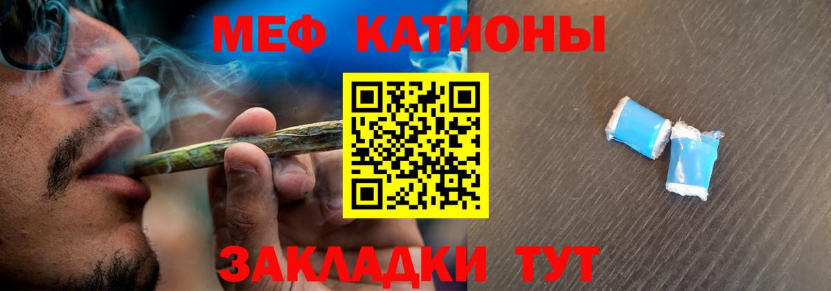 Меф кристаллы Россошь
