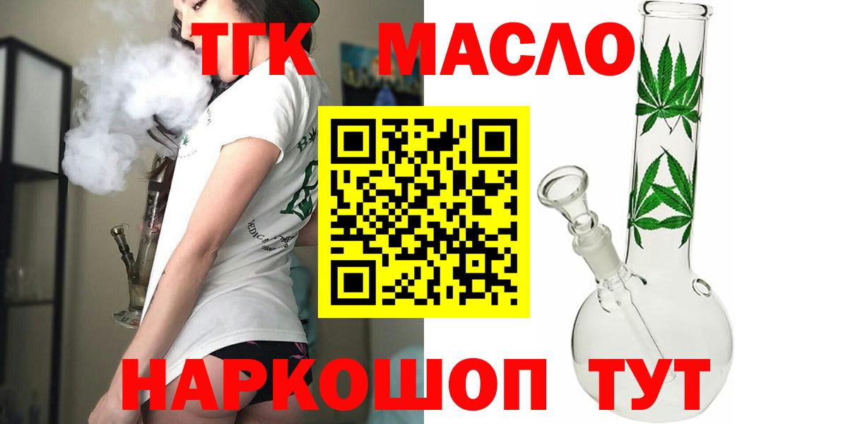 ТГК Wax Россошь