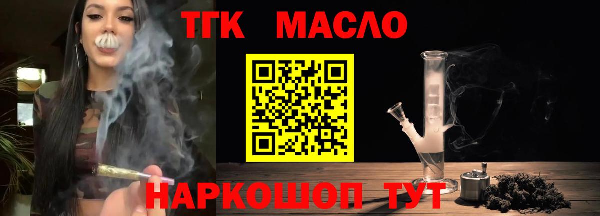 где найти   Вход с VPN  Россошь  Дистиллят ТГК гашишное масло 